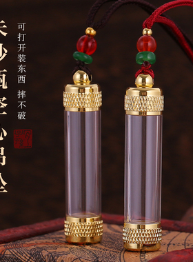 空心朱砂瓶吊坠透明嘎乌盒