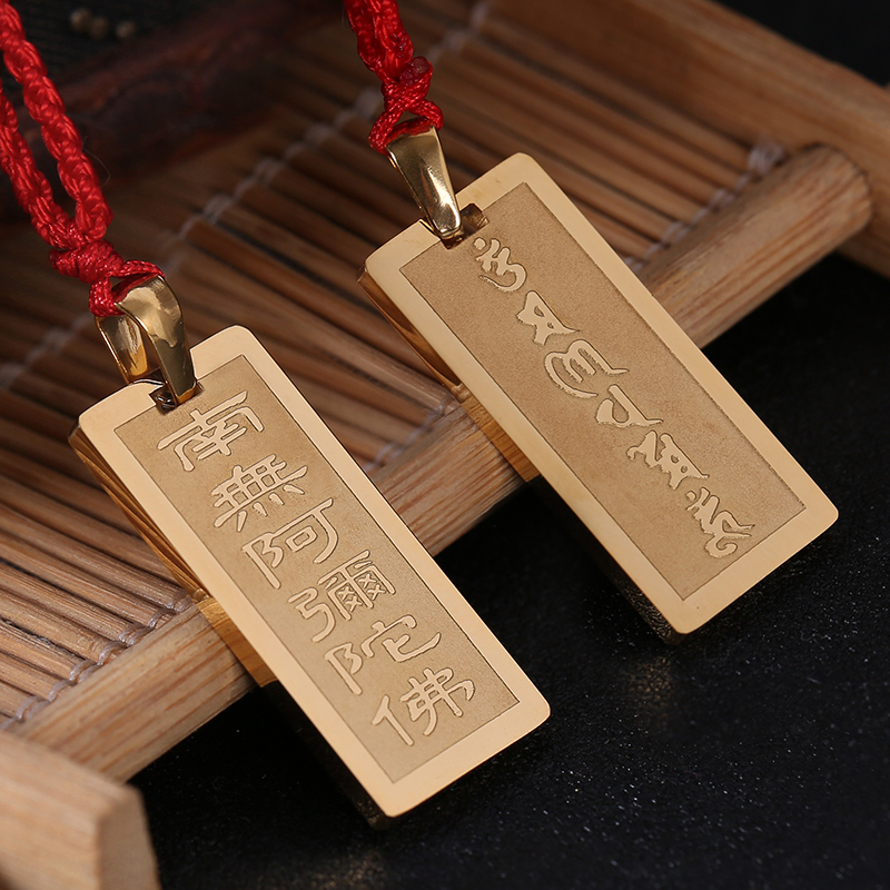 钛钢六字真言吊坠长条刻字