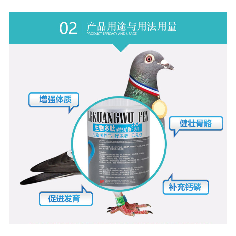 心连心鸽药大全赛鸽营养磷钙粉钙磷粉鸽用调理信鸽子药用品微量元