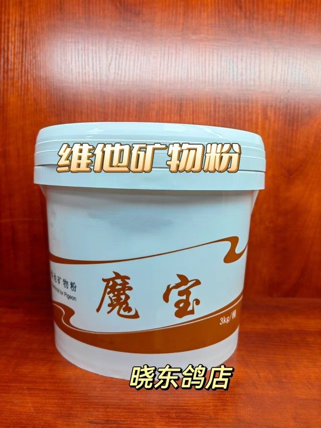 上海龙园魔宝3公斤补钙磷微量元素维他矿物粉 神奇粉末鸽子药