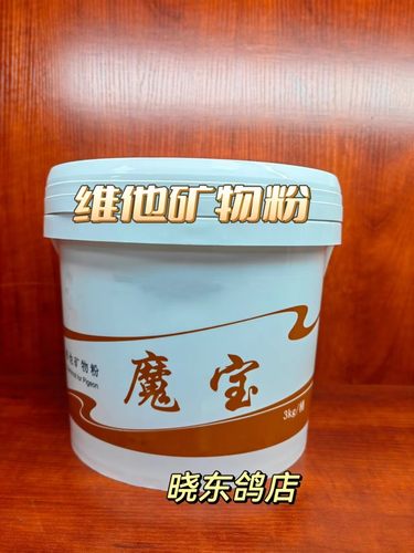 鸽药龙园魔宝3公斤补钙微量元素