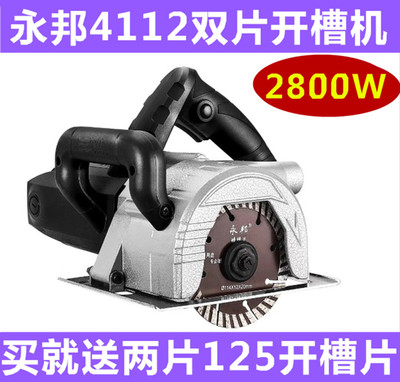 永邦双片切割机无尘混凝土
