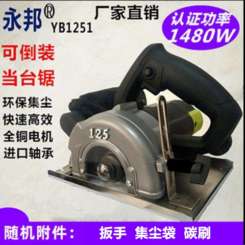永邦吸尘切割机手提木工电圆锯图片