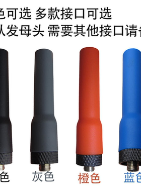 宝锋SF20软天线 SMA母UV双段UV5R/TGUV2/KGUVD1P等手台通用泉盛器