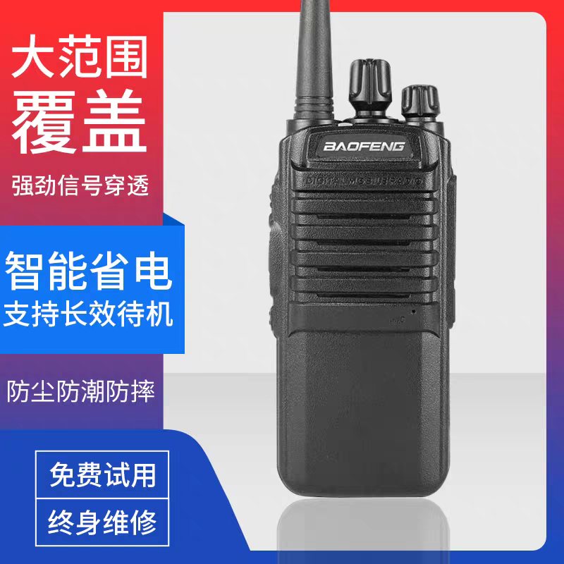 宝锋BF-518对讲机自驾游车队民用户外大功率手台10公里工地酒店用