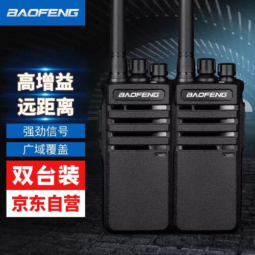 宝锋HM-818对讲机大功率户外手持远距离宝峰X8工地饭店商场专用器