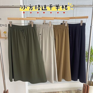 女士高腰小方格速干半身裙26夏季新款时尚休闲舒适显瘦半身裙
