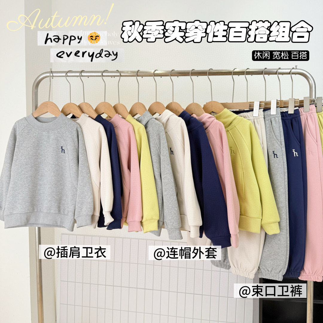 儿童秋款卫衣外套卫裤运动套装