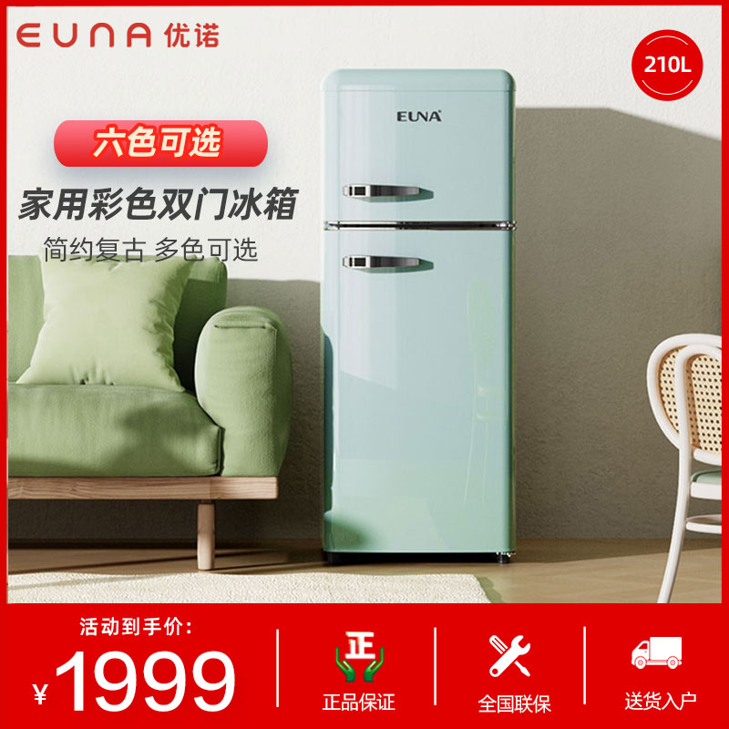 EUNA/优诺 BCD-210R复古美式时尚双门冷藏冷冻家用宿舍小型电冰箱