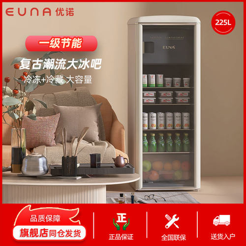 EUNA/优诺冰吧透明复古小冰箱