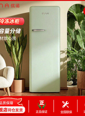 EUNA/优诺 BD-160R 立式冷柜冰柜全冷冻小冰箱母乳母婴冷冻储奶
