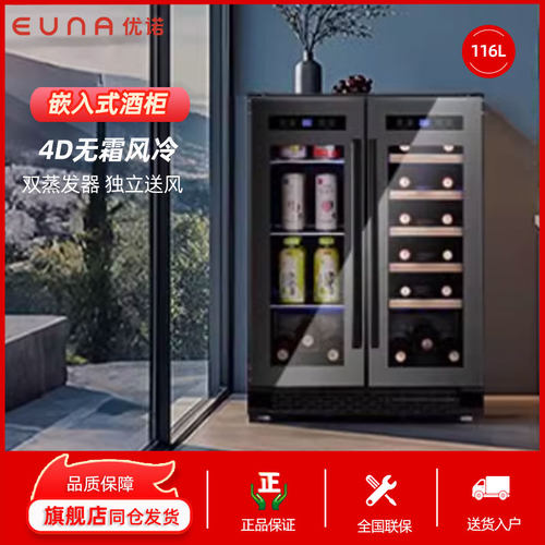 EUNA优诺冰吧保鲜柜小冰箱