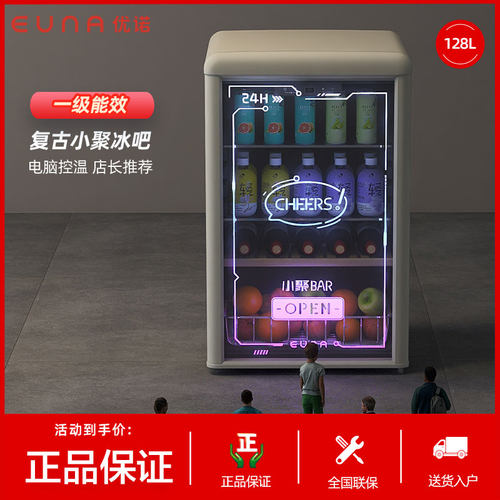 EUNA/优诺透明玻璃门复古冰吧