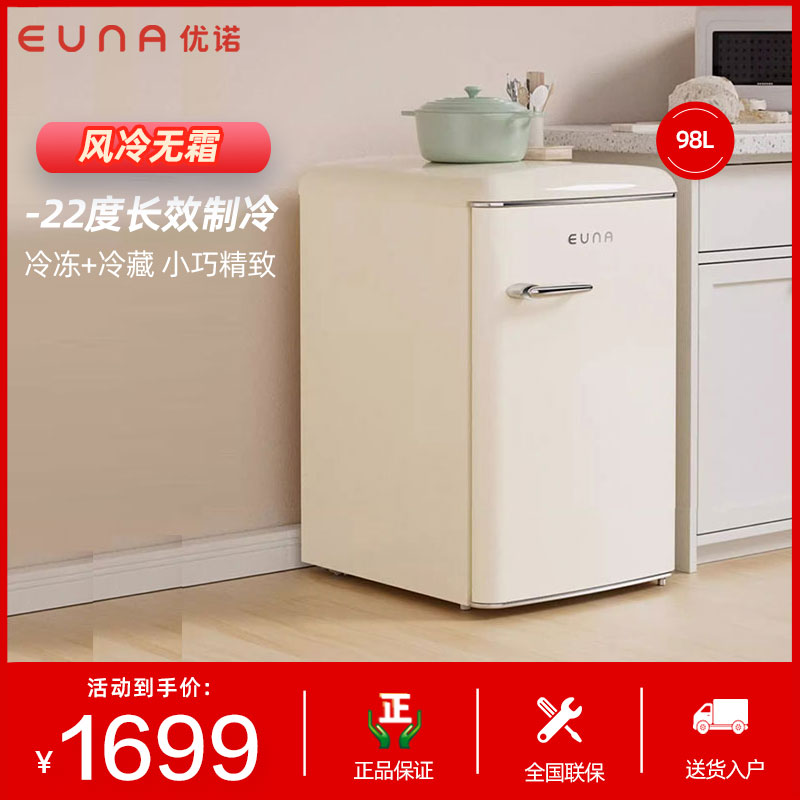 EUNA/优诺 BD-98WR 全冷冻立式冷柜冰柜无霜母乳储奶囤货复古冰箱