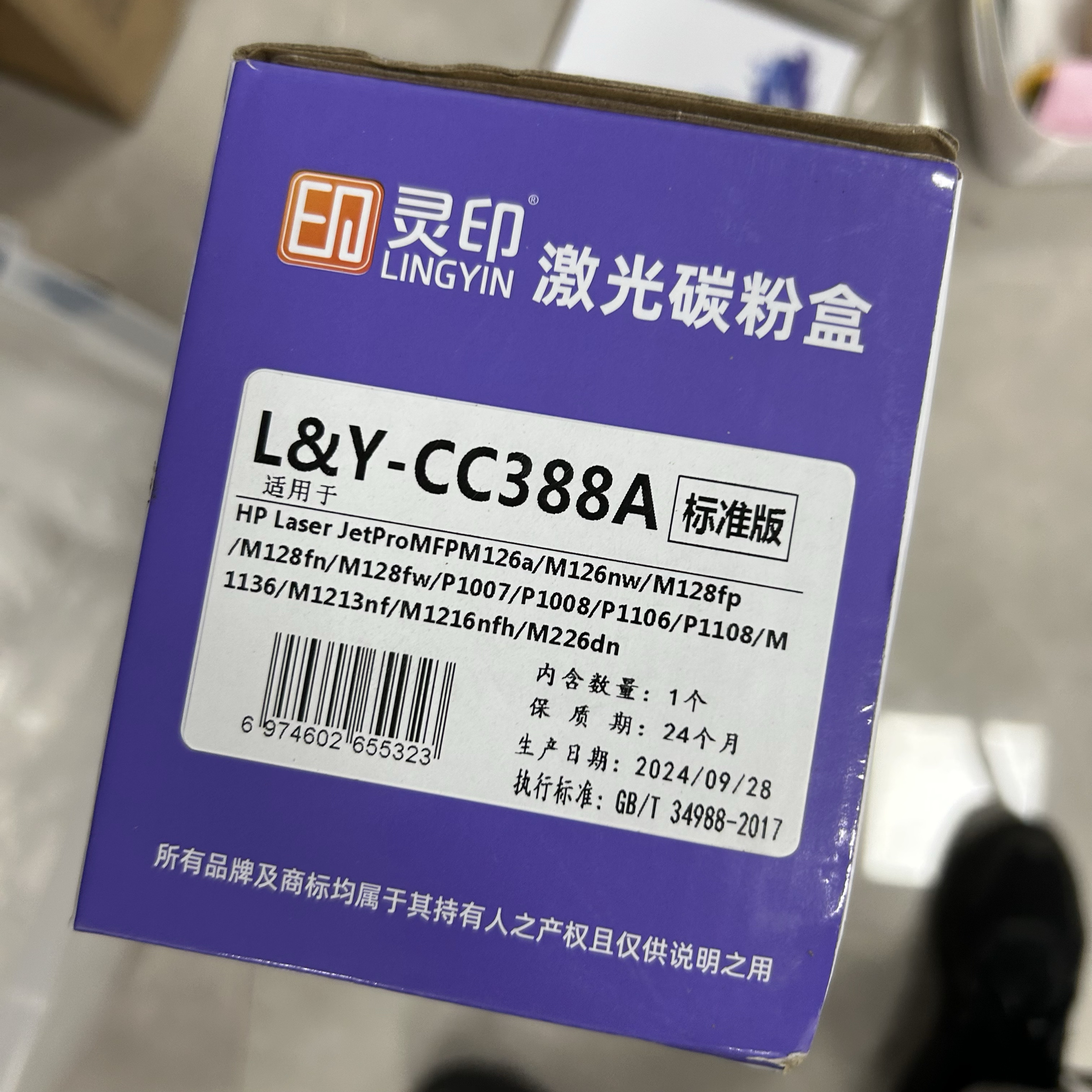 粉盒粉仓粉盒粉仓粉盒粉仓粉盒粉88a 硒鼓矽谷388a打印耗材