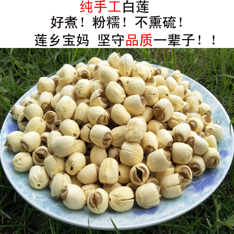 广昌白莲子通芯白莲干货江西特产农家种植纯手工纯正天然莲子