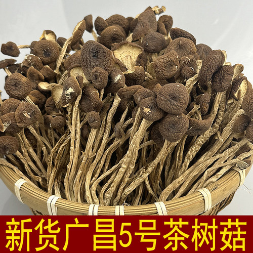茶树菇包邮江西土特产广昌茶树菇不开伞干度好农家自种天然 - 封面