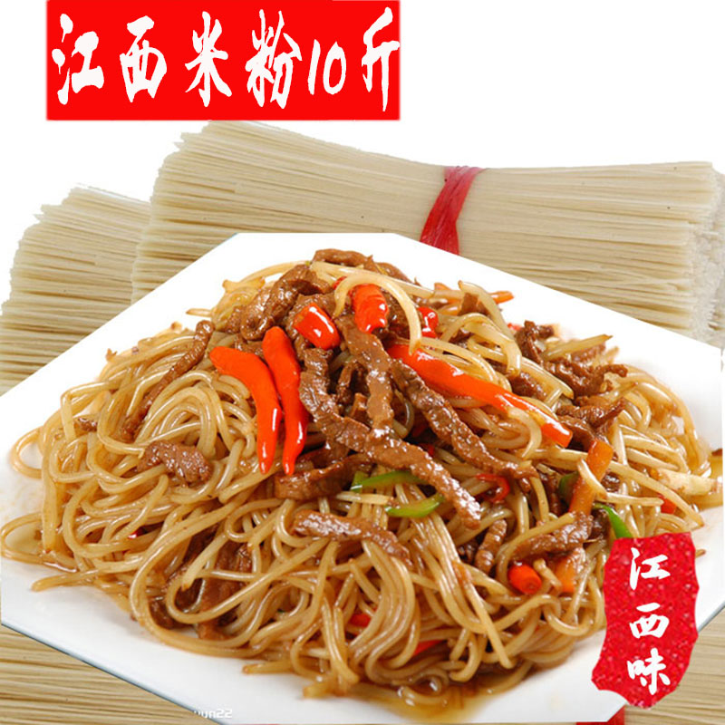 农家特产手工南昌斤装江西米粉