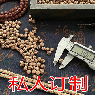 西藏热振柏香籽百香籽DIY定制手串百香籽私人定制