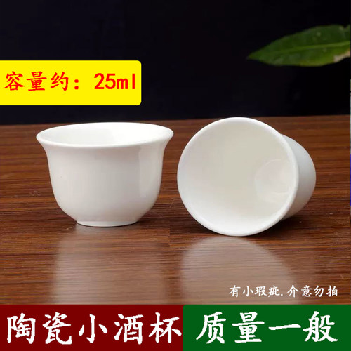 景德镇陶瓷复古老式小酒杯家用仿古白酒杯供奉摆供杯舞蹈道具酒盅