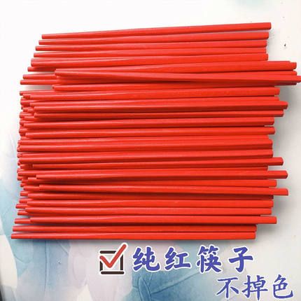 纯大红色筷子耐高温家用合金可消毒柜筷结婚乔迁喜庆上供祭祀竹筷