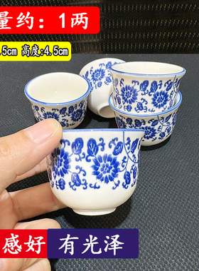 陶瓷小酒杯大号蓝花小酒盅蒙古舞蹈道具青花纹复古老式蓝色白酒杯