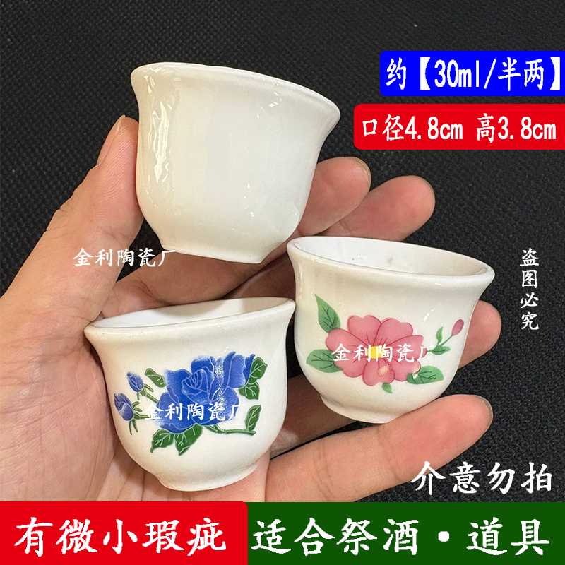 景德镇陶瓷复古老式小酒杯酒盅