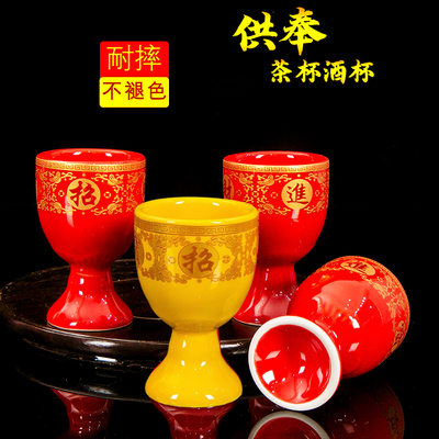 红色高脚杯供酒杯财神供杯
