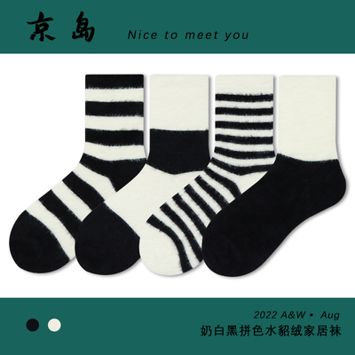 京岛女拼色水貂绒家居袜