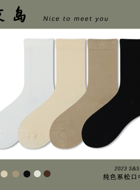 京岛JINGDAO 袜子女春秋款堆堆袜中筒袜松口袜子白色夏季薄黑色棉