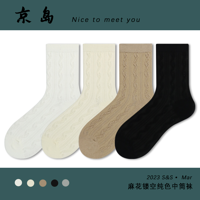 京岛JINGDAO女棉麻花镂空中筒袜