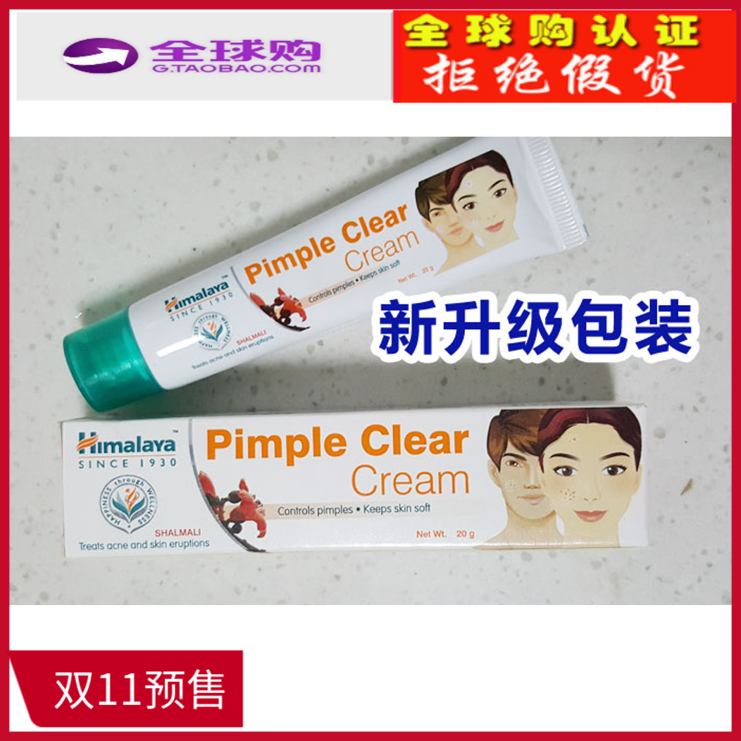印度进口喜马拉雅2019Himalaya Acne-n-Pimple Cream粉刺膏祛痘膏在类目 特色手工艺, 海外工艺品, 印度特色中 - 来自Buy2taobao.com提供专业的淘宝代购服务