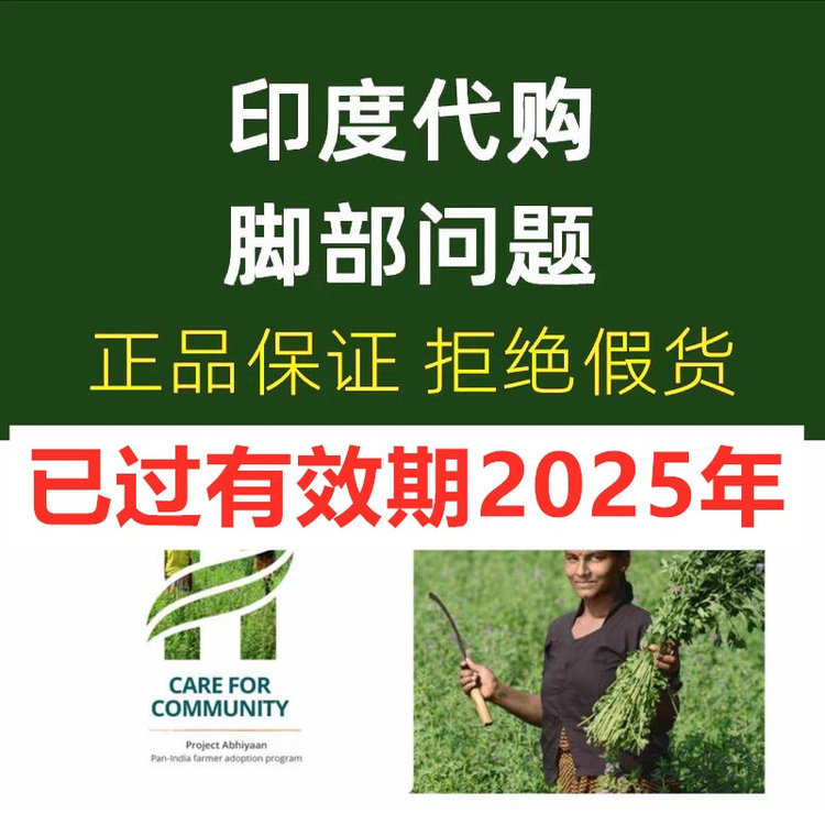 印度FoDemr脚气膏治疗真菌脚气灰指甲手癣除臭户外便携