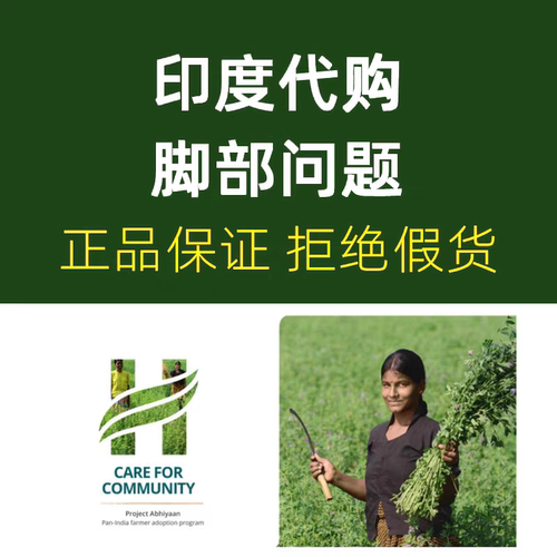 印度Demr脚气膏治疗真菌