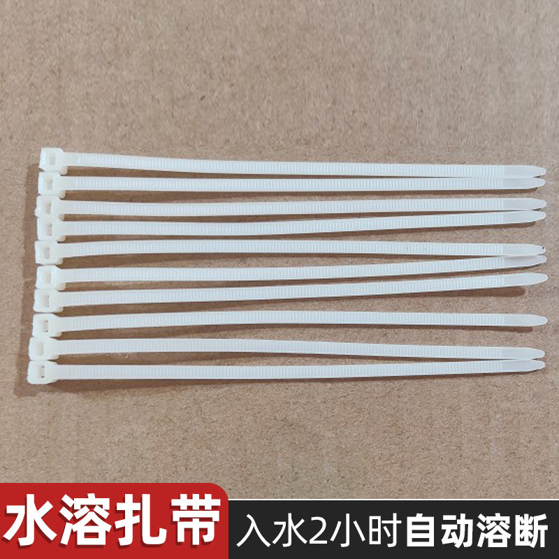 水溶解扎带扎带高仿标签水溶化绳子一次性记号带