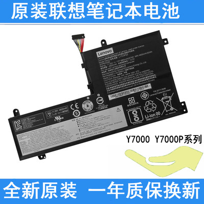 联想原装拯救者Y7000Y7000P电池