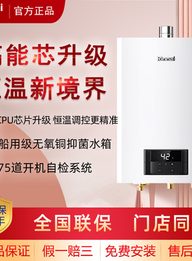 Rinnai/林内JSQ31-GC21/GT11/GS41小蛮腰燃气热水器恒温全国联保