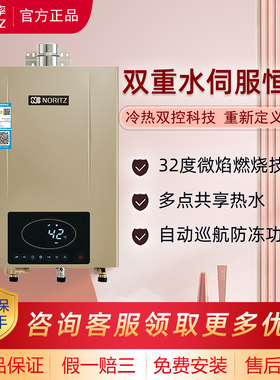 能率恒温16L强排式燃气热水器