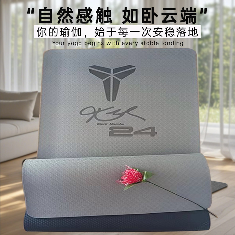 黑曼巴科比瑜伽垫健身运动男女通用减震防滑健身舞蹈地垫加厚静音