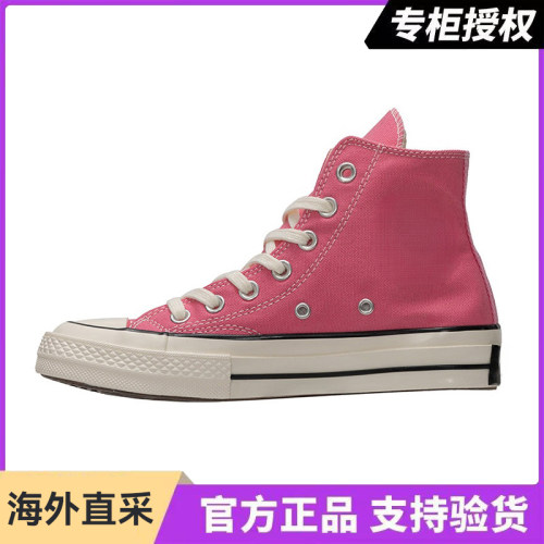 ALL STAR 1970S女鞋经典三星标芭比粉男鞋高低帮帆布鞋172678C