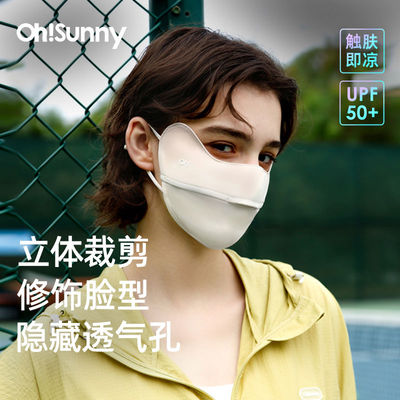 ohsunny防晒口罩女高颜值2024防紫外线遮阳透气冰丝防护眼角清仓
