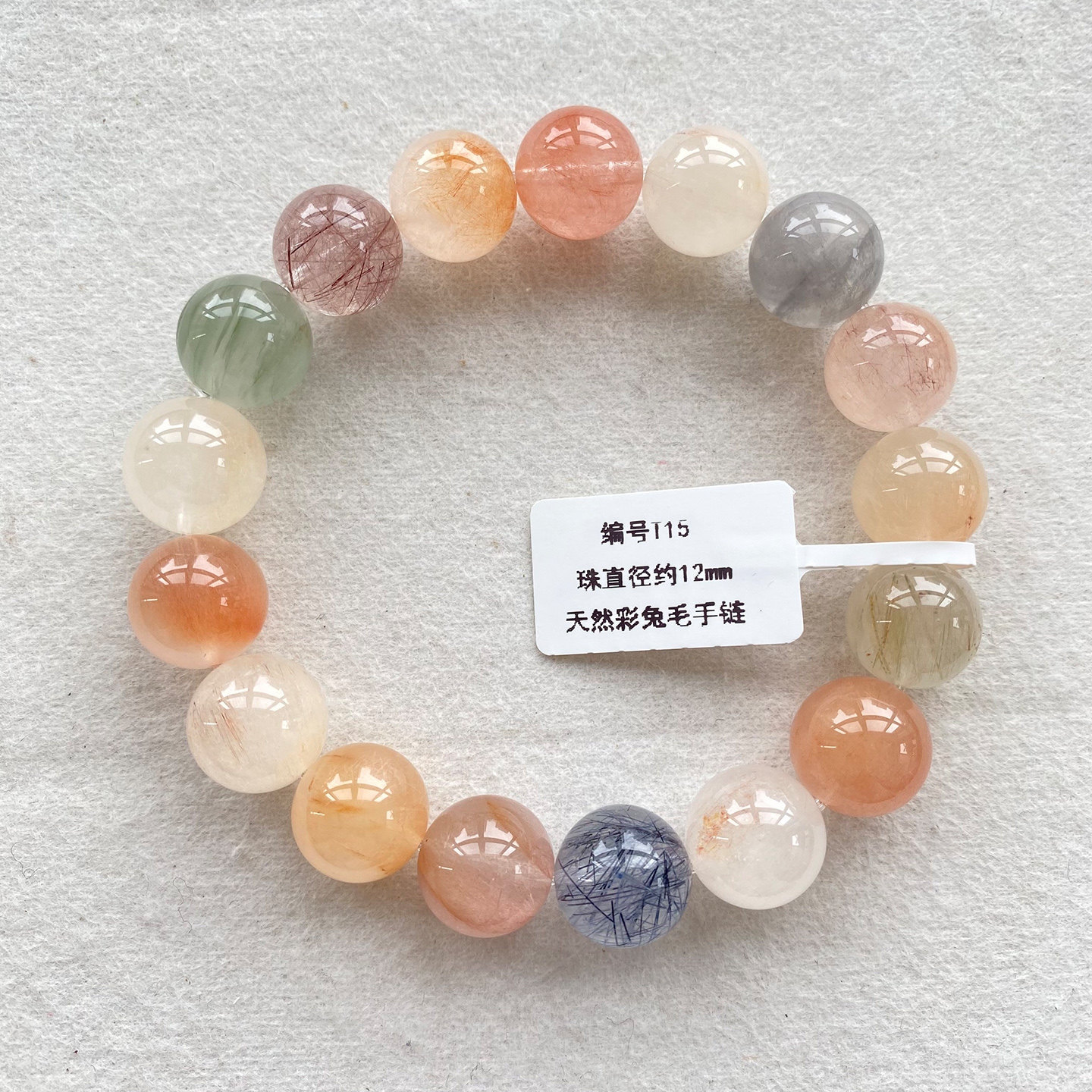 天然彩兔毛手链女水晶多宝手串女轻奢小众本命年礼物多彩水晶首饰图片