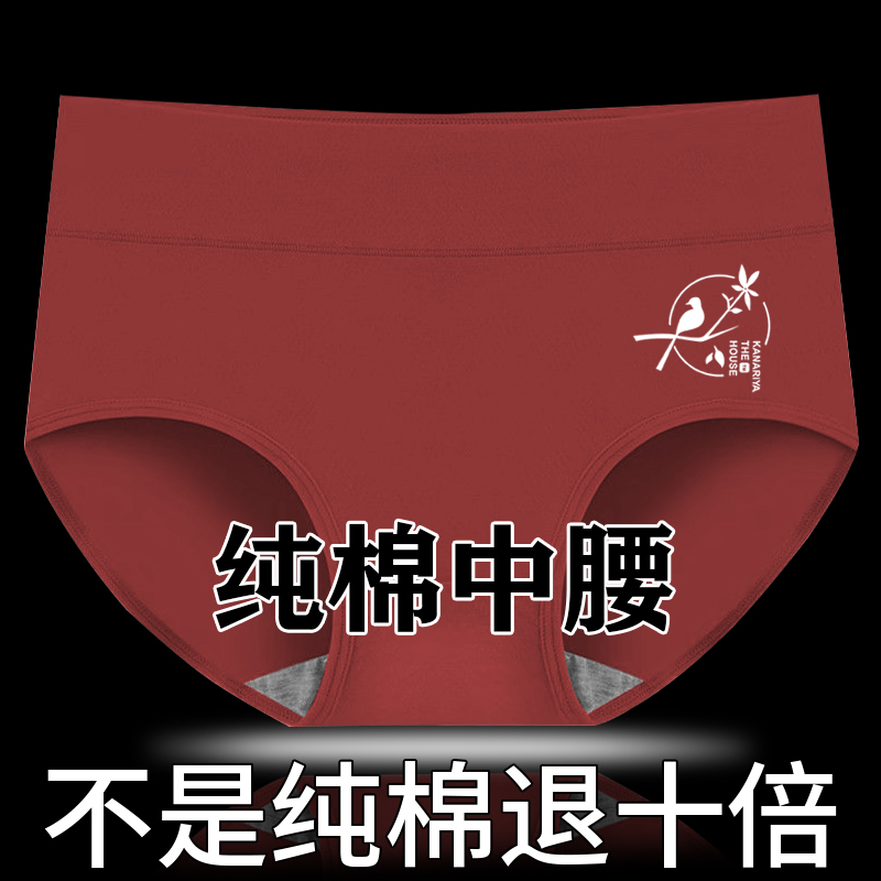 中高腰纯棉三角短裤女