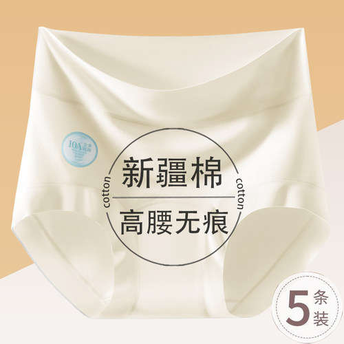 高腰收腹纯棉女士纯色内裤10A抑菌加长加宽全棉内裆大码三角裤女