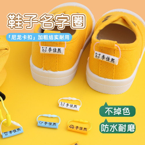 防水姓名圈水洗不掉色坚固卡扣