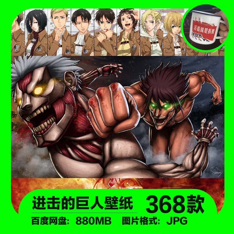 2k动漫图集手机电脑桌面壁纸同人原画插画图片素材进击的巨人高清