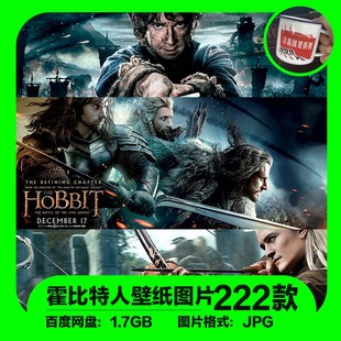 指环王魔戒霍比特人素材高清4K6K壁纸海报场景原画插画JPG大图片