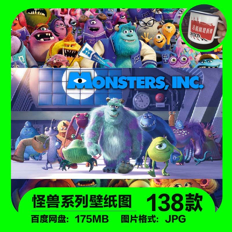 迪士尼怪兽电力公司大学背景原画人物场景毛怪大眼壁纸巨幅超图片