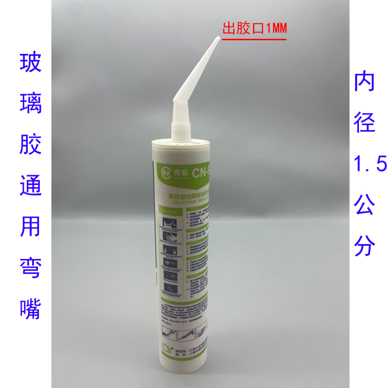 无玻璃胶弯胶头收边美缝打胶