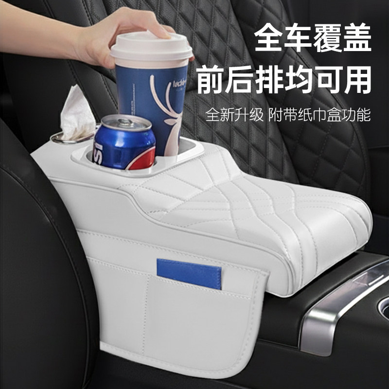 汽车扶手箱水杯架增高垫多功能收纳车载扶手箱保护套汽车扶手箱垫,汽车用品/电子/清洗/改装,扶手箱保护套,淘宝优惠券,粉丝福利购,淘宝优惠卷